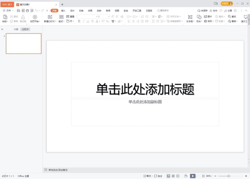 使用截图 截图