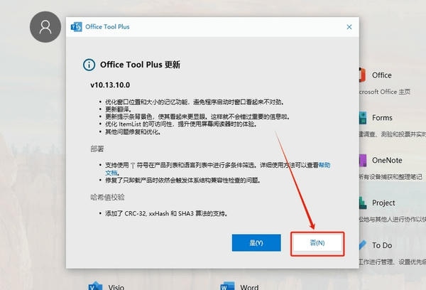 使用截图 截图