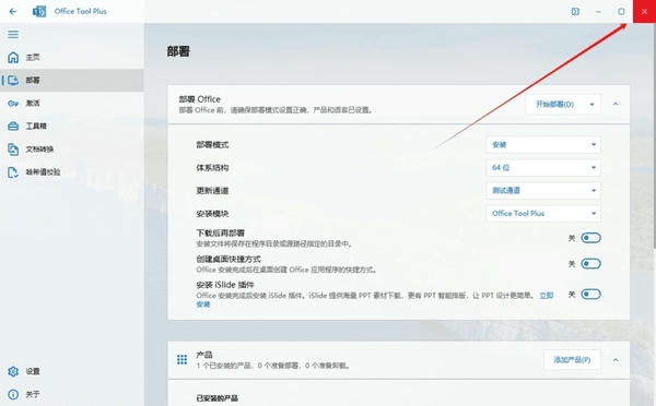 使用截图 截图