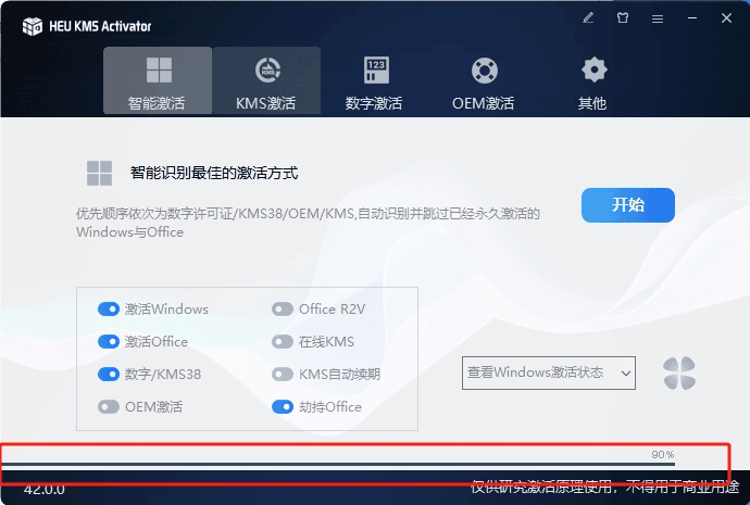 使用截图 截图