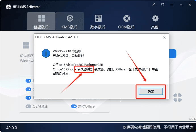 使用截图 截图