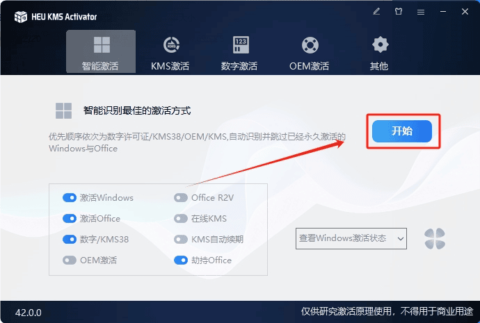 使用截图 截图