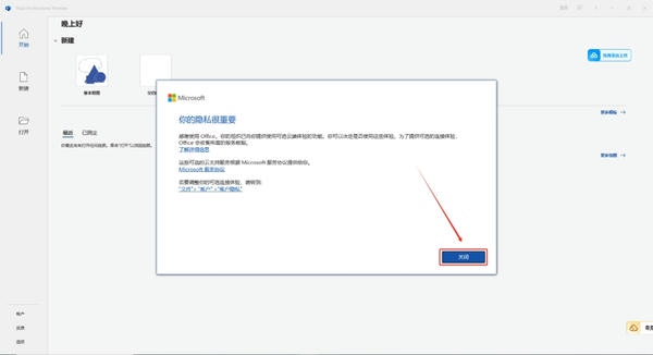 使用截图 截图