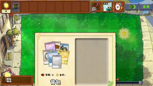 植物大战僵尸无双版手机版 v1.0 安卓版 1