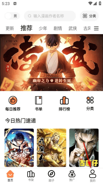 梦漫彩app免费版 梦漫彩app免费版