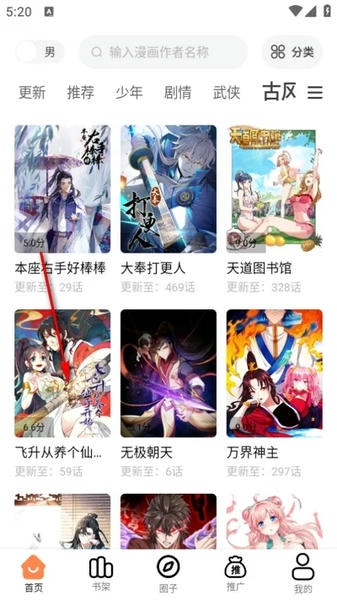 梦漫彩app免费版 梦漫彩app免费版