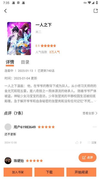 梦漫彩最新版本 v1.0.2 安卓版 3