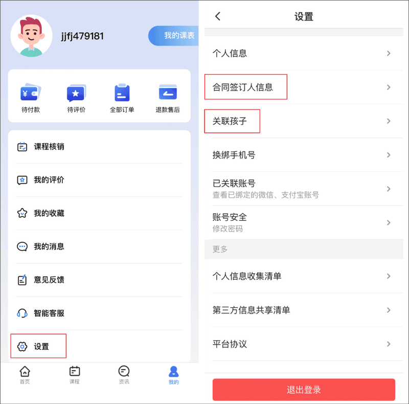 使用截图 截图