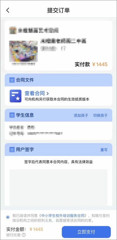 使用截图 截图