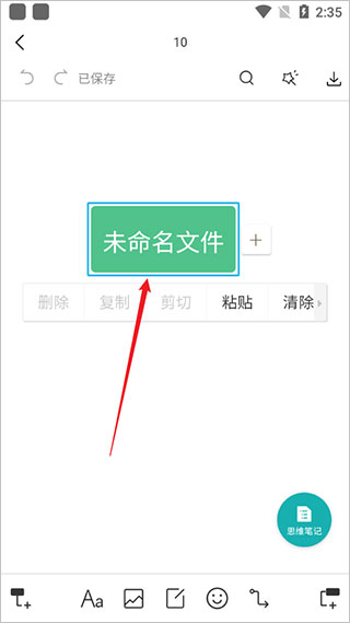 使用截图 截图