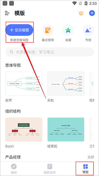 使用截图 截图