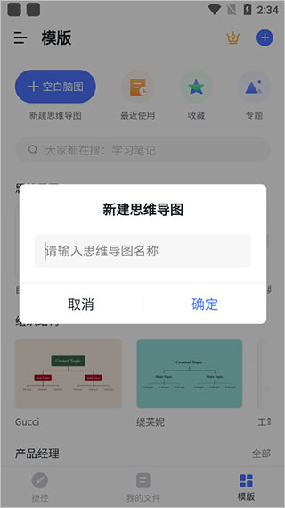 使用截图 截图