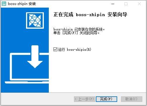 boss直聘苹果电脑版 v1.7.2 官方版 0