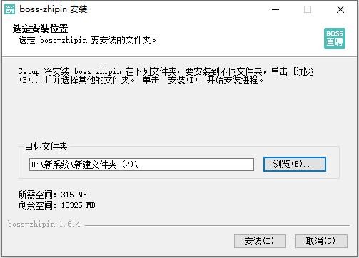 boss直聘苹果电脑版 v1.7.2 官方版 2