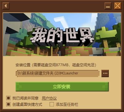我的世界pc版 v1.14.0.36188 官方版 2
