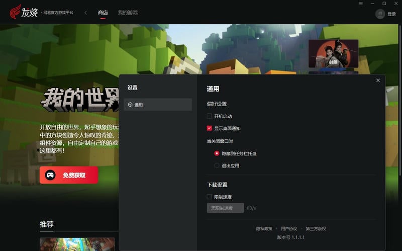 使用截图 截图