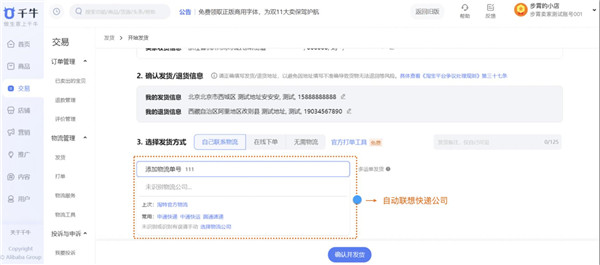 千牛mac电脑版 v9.77.01 最新版 0