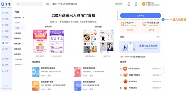 千牛mac电脑版 v9.77.01 最新版 1