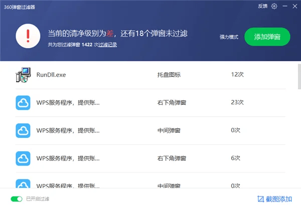 截图