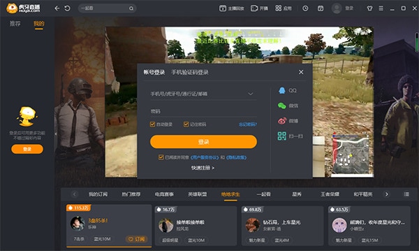 使用截图 截图