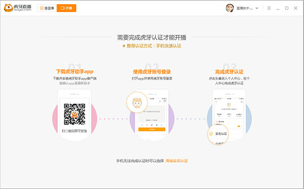 使用截图 截图