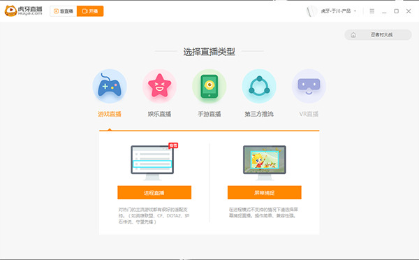 使用截图 截图