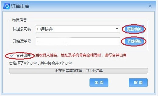 使用截图 截图