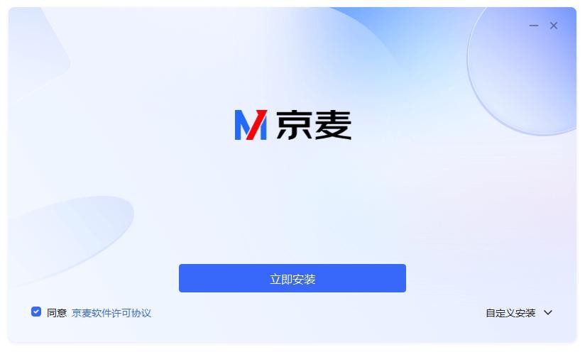京麦卖家工作台电脑版 v12.3.0 最新版 1