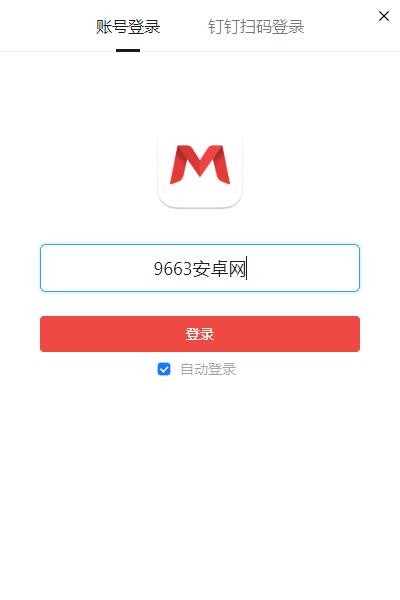 阿里邮箱 mac客户端 阿里邮箱mac版下载