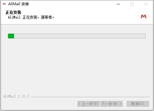 阿里邮箱mac客户端 v1.12.4 最新版 1