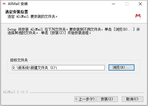 阿里邮箱mac客户端 v1.12.4 最新版 2