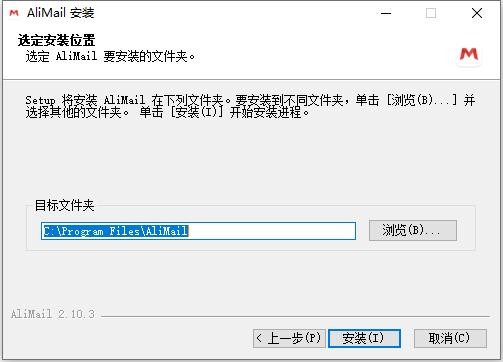 阿里邮箱mac客户端 v1.12.4 最新版 3