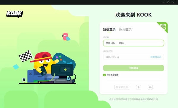 kook语音 v0.91.3.0 最新版 0