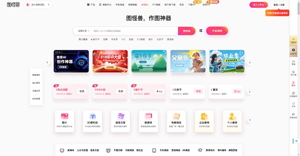 使用截图 截图