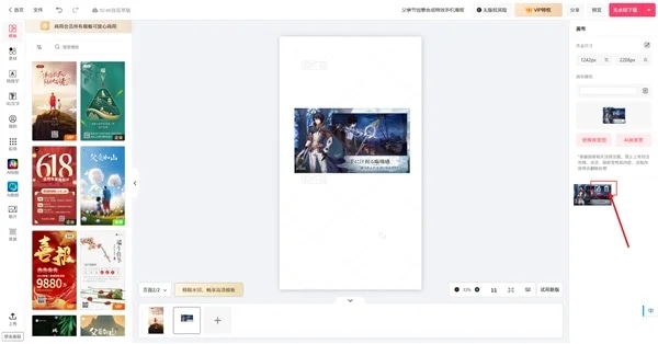 使用截图 截图