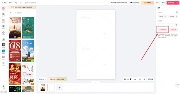 使用截图 截图
