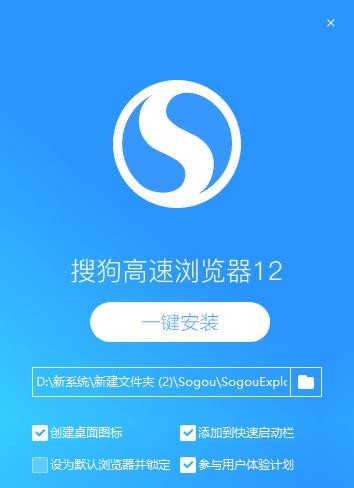 搜狗高速浏览器电脑版 v13.7.6067.400 正式版 1