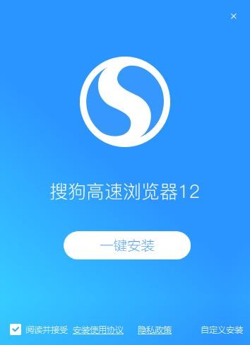 搜狗高速浏览器电脑版 v13.7.6067.400 正式版 2