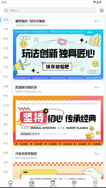 嘿咕游戏福利手游盒子 嘿咕游戏app下载