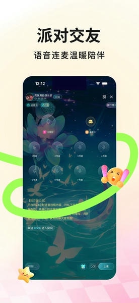 iu官方app v2.2.0 安卓版 0