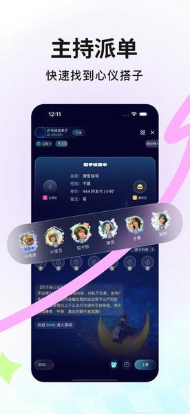 iu官方app v2.2.0 安卓版 1