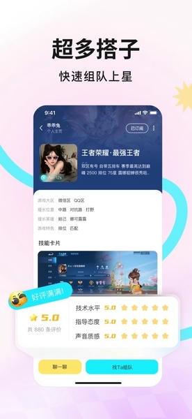 iu官方app v2.2.0 安卓版 2