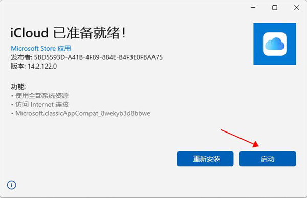 使用截图 截图