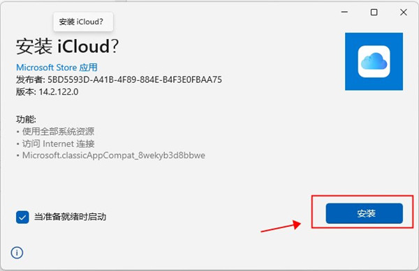 使用截图 截图