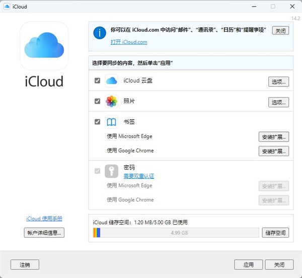 使用截图 截图