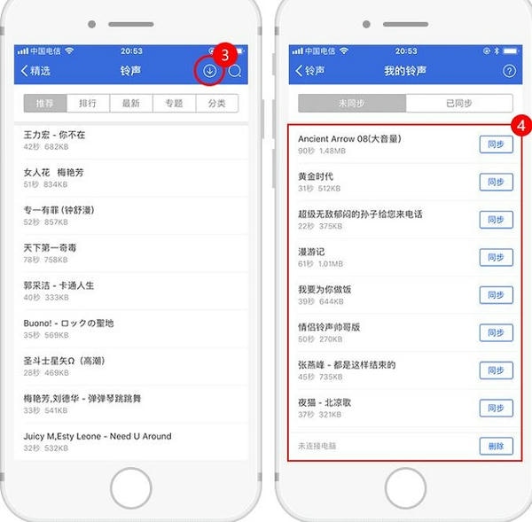 使用截图 截图