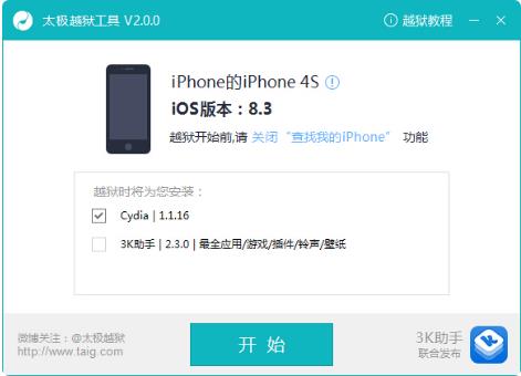 使用截图 截图