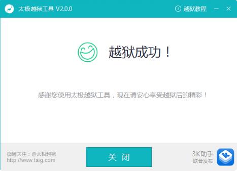 使用截图 截图