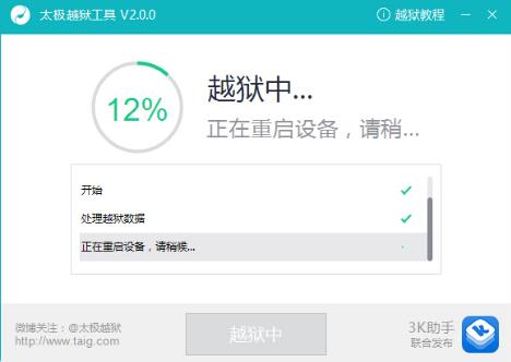 使用截图 截图