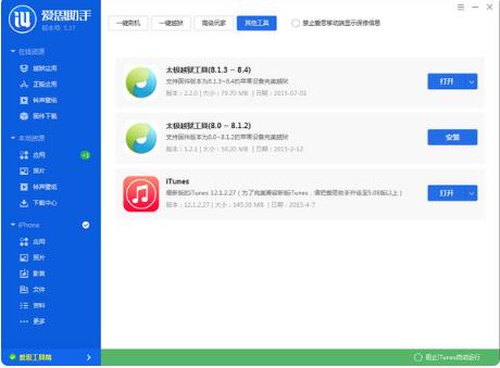 使用截图 截图